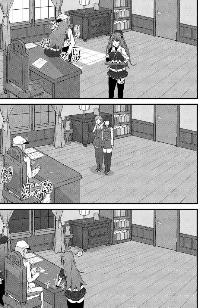 Itsudemo Ecchi Shite Kureru Shiratsuyugata