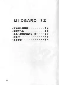 (C57) [CIRCLE OUTERWORLD (Chiba Shuusaku)] MIDGARD 12 (Ah! My Goddess)