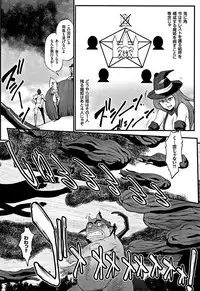 [Combat Ecchu] Hime to Dragon - Princess & Dragon