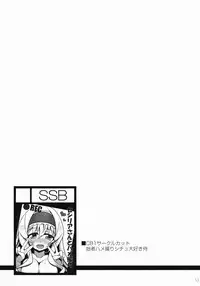 (C85) [SSB (Maririn)] IS Soushuuhen (IS <Infinite Stratos>)