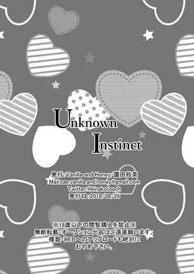 [Vanilla and Honey (Sonoda Sae)] Unknown Instinct (Satsuriku no Tenshi) [Digital]