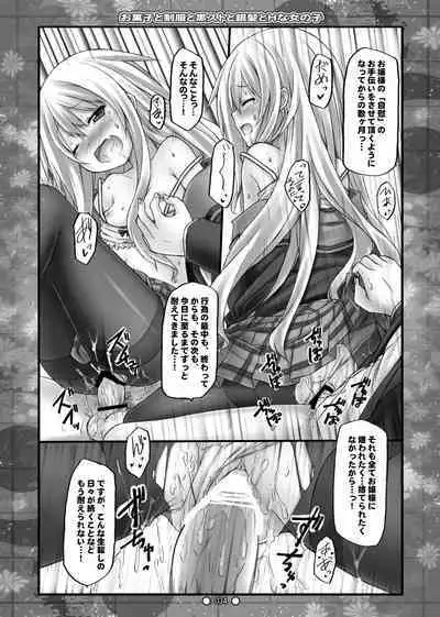 Lyrics// - Botugo Soushuuhen 2