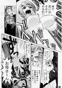 [Gebokudou] Slave Unit Vol.2