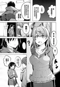 [Kisen] Seijo-tachi no Komoriuta - Heroines' Lullaby [Chinese] [兔司姬X一匙咖啡豆聯合漢化]