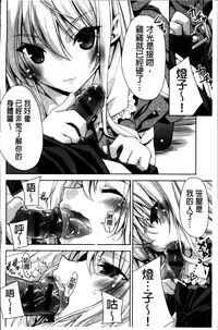 [Sid Alice] Kisstomo [Chinese]