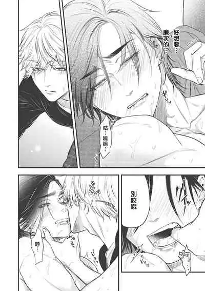 pop one's cherry Vol. 1-3