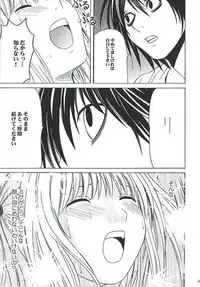 [Crimson Comics (Carmine)] Misa Hard (Death Note)