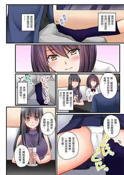 [Sakurazaki Momoko, KEWS] Kanojo no Imouto | 女友之妹 Ch. 1-9 [Chinese]