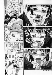 [Shimataka] Soujuku Shoujo [Chinese]