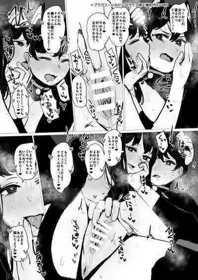 Shoka no Midori to Tsuyu no Midori