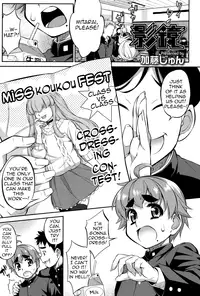 [Katou Jun] Eikyou (Koushoku Shounen Vol. 06) [English] [mystermeat3] [Digital]