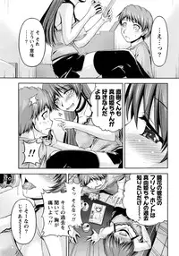 [Kakei Hidetaka] Kuchi Dome Ch.1-11