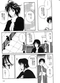 [Kouenji Marimo] Mune Ippai no Ai wo [Chinese]