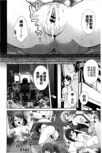 [Oonuki Makuri] Mojoman Josei ga Kaku! Ecchi na Manga no Tsukurikata [Chinese]