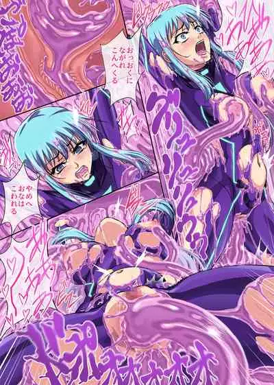 Sennyu Sousakan Isamizu Rui