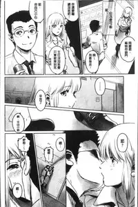 [Mashiraga Aki] FORK IN THE ROAD [Chinese]