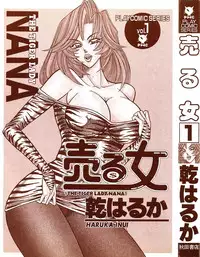 [Inui Haruka] Uruonna 1