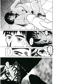 [Kumasaka Ramao] Injutsu Shinan Sho 3-gou