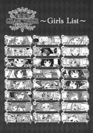 Shoukansen GRANCYPHER ~Grand Cipher~ 2-Gou Ten