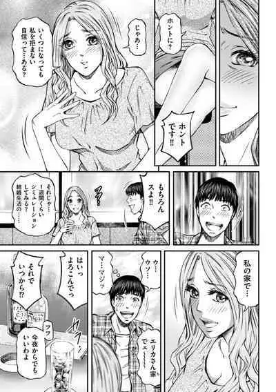 [Kitazato Nawoki] Zecchou Inzuma☆Monzetsu Nuru Picha! [Digital]