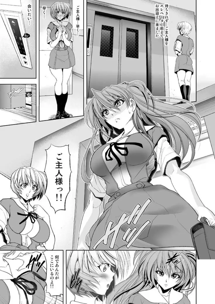 MASTER & SLAVE:II Kiss & Milk