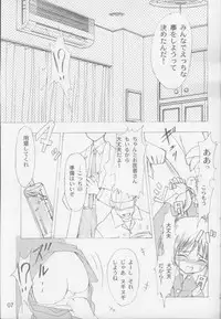 [Nihon Waru Waru Doumei] Lock On Wind