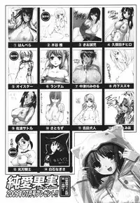 Jun-ai Kajitsu 2009-07