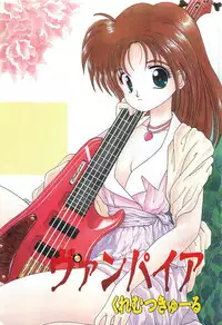 [Cremutsu Cule] Vampire