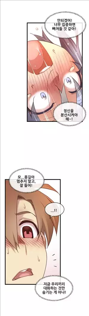 Master in My Dreams Ch.90-130