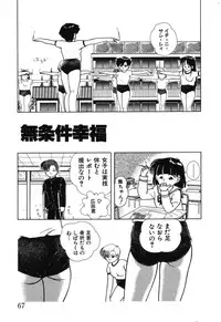 [Chika Mizuha] Makunouchi Shoujo Bentou