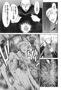 Young Champion Retsu Vol.07 (2007-07-25 Zoukangou)