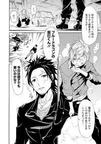 [Raita] Tawamure Shojo [Digital]