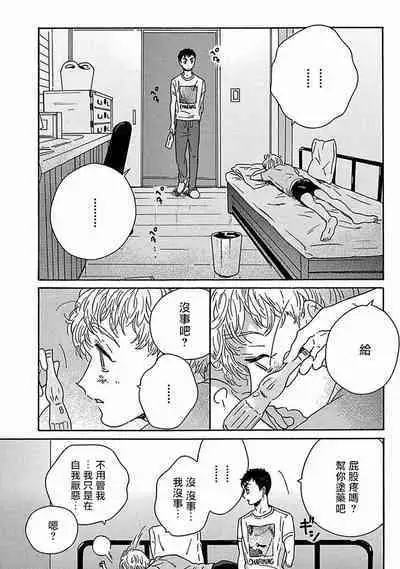 PERFECT FIT Ch. 1-8