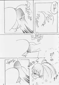 [Panorama-kan (Onodera Kazumi)] Chibi Choko (Magical Antique)