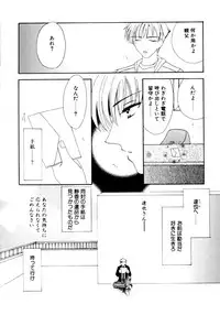 [Kosuge Yuutarou] Boys Revisited