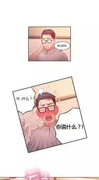 [Park Hyeongjun] Sweet Guy Ch.22-39 (Chinese)