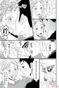 (SUPER24) [ORANGECAFE (Yoshino Mahiro)] VAMPIRE VIRUS 2 (Haikyuu!!)