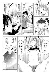 [Amasora Taichi] Dokidoki Roommate 1