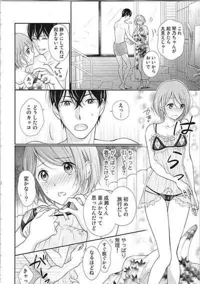 Hashi no Hentai Kareshi-kun Koko de Pantsu Nuide