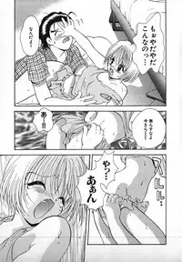 [Gotou Hayako] Koisuru Itoko!