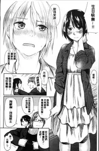 [Esuke] Itoshii Kimi o Kuruhodo [Chinese]