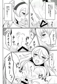 (Kokuin no Hokori) [RazChoco (Ayame)] Tasogare no Yume (Fire Emblem if)