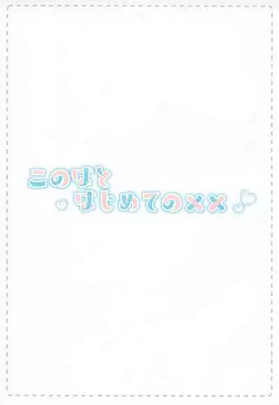 Konoha to Hajimete no xx