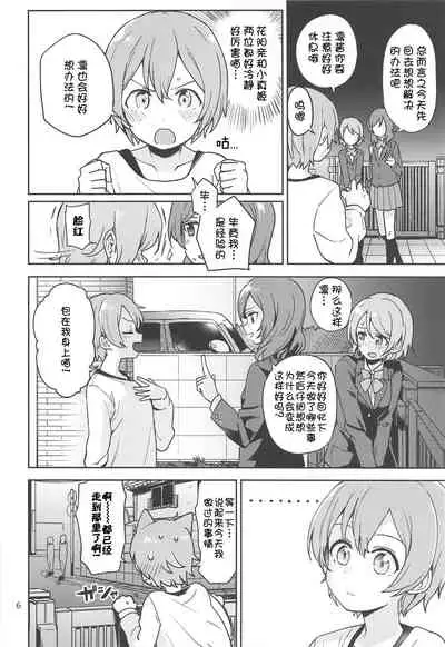 Rin no Mondai Kakusanchuu!