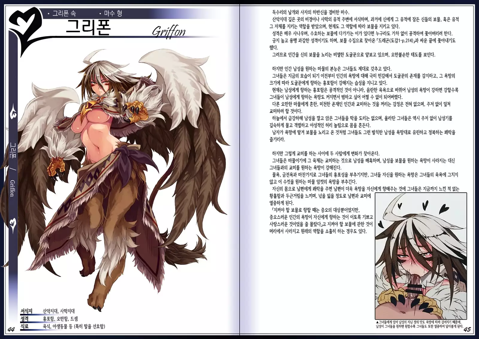 Mamono Musume Zukan II ~Monster Girl Encyclopedia II~