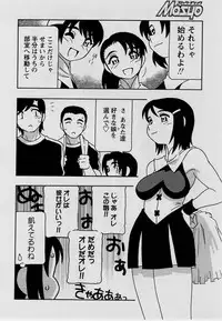 Comic Masyo 2004-07
