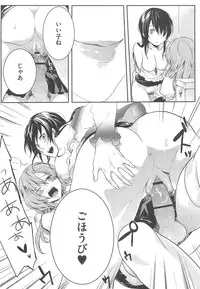 [Akai Yoru] Hatsujou Diary