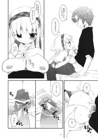 (COMITIA94) [Digital Lover (Nakajima Yuka)] Seifuku Rakuen Extra 07