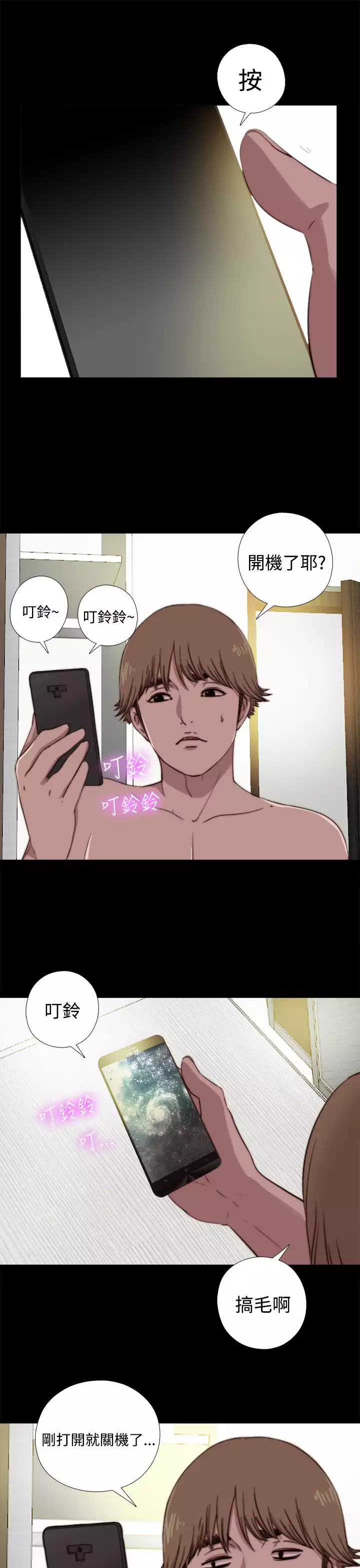 Marionette 傀儡玛莉 ch.1-7