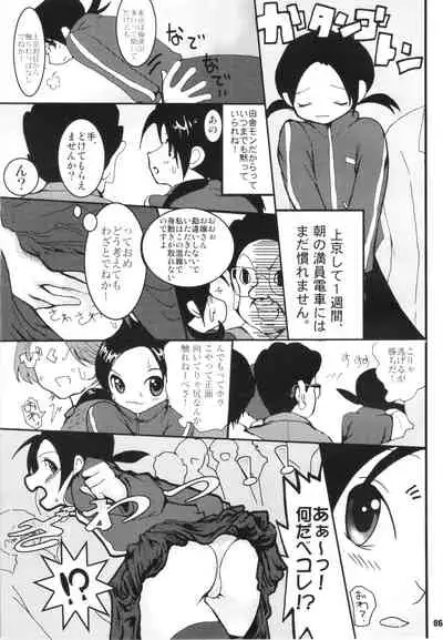 URAN-DACTORY WORKs 2004 special COMP MIX